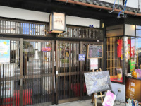 茶楽音。伝馬通店さん　店先